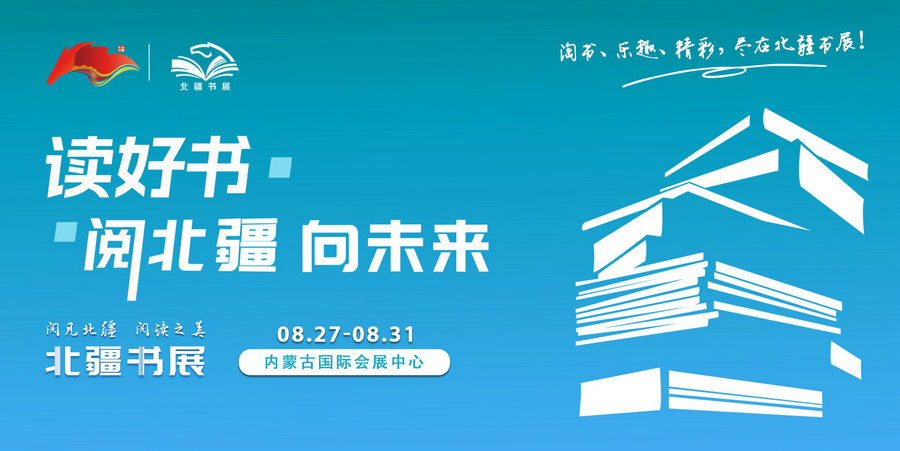 1755843930792085.jpg 讀好書橫版-2156x1080像素 -修稿_proc.jpg