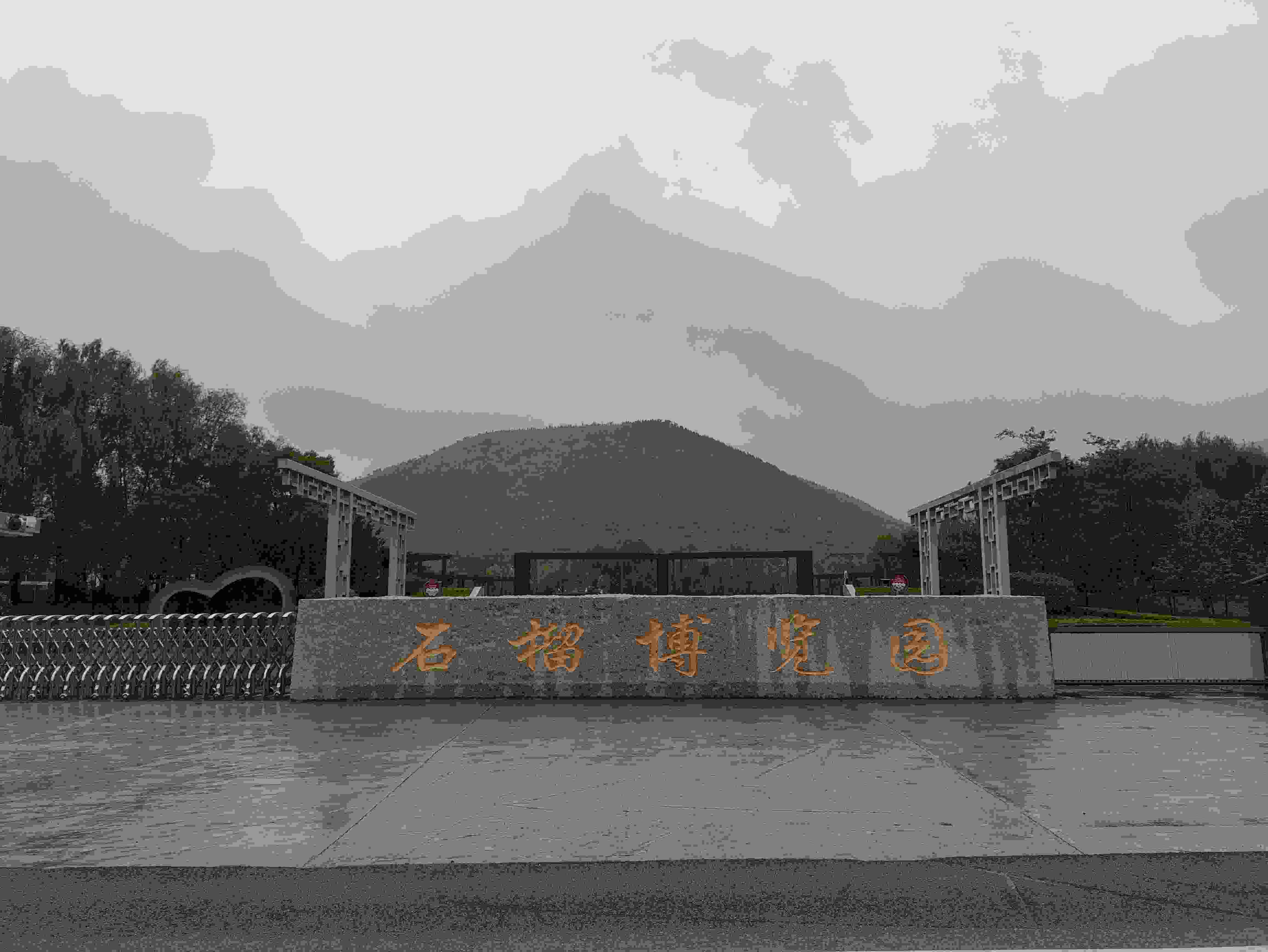 △冠世榴園中的石榴博覽園。（總臺(tái)央視記者鐘信偉拍攝）