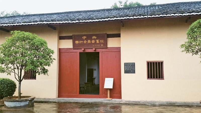 圖為2016年10月在江西瑞金拍攝的中華蘇維埃中央審計(jì)委員會(huì)舊址。 中新社發(fā) 徐文東/攝