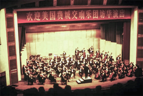 1973年，美國費城交響樂團訪華演出。
