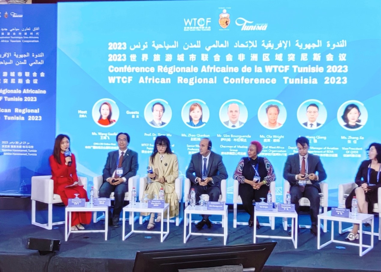 2023世界旅游城市聯(lián)合會非洲區(qū)域突尼斯會議特別論壇。主辦方供圖