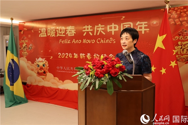 中國駐里約總領(lǐng)事田敏在新春招待會上致辭。人民網(wǎng)記者 陳海琪攝