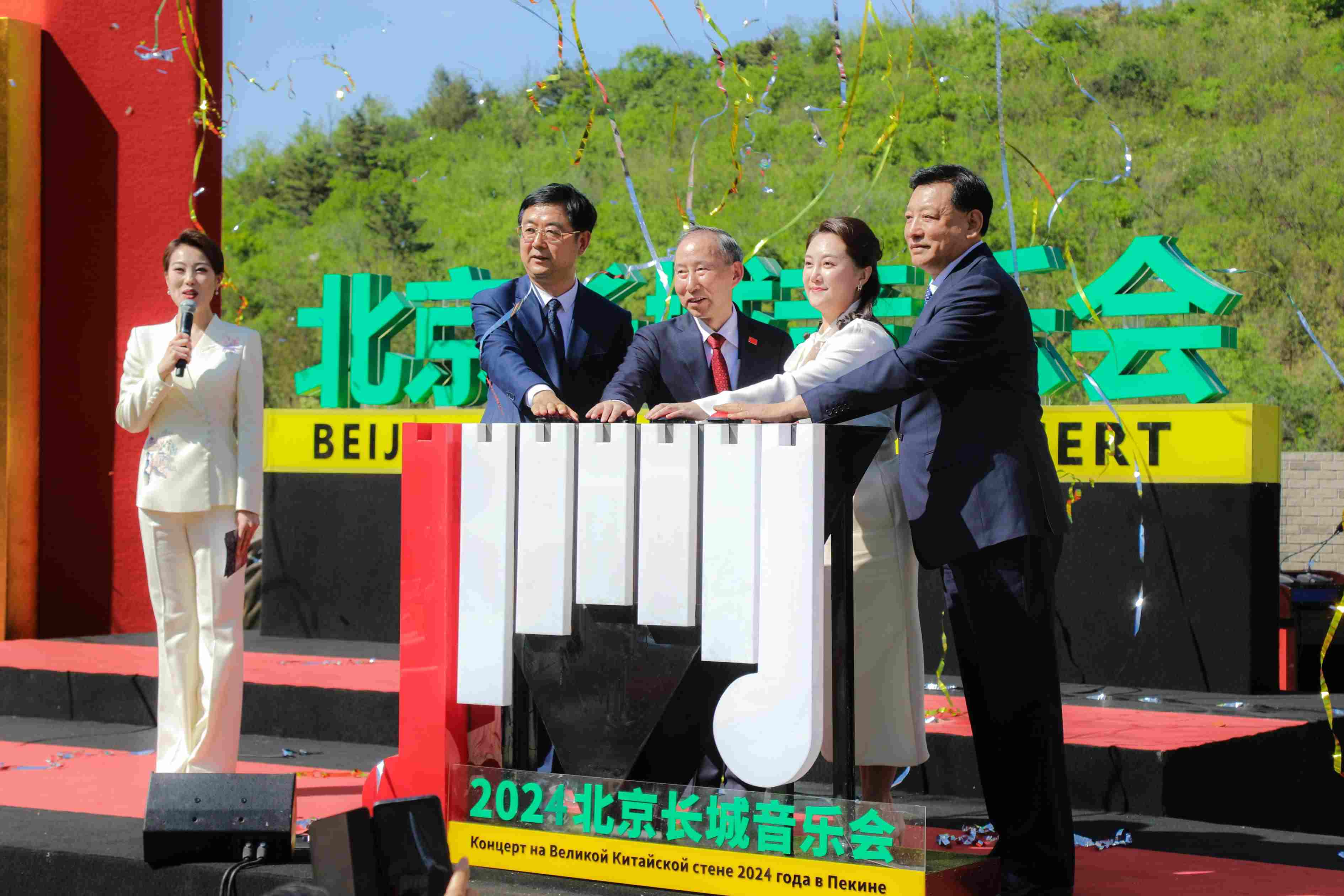 2024北京長城音樂會啟動儀式現(xiàn)場。主辦方供圖
