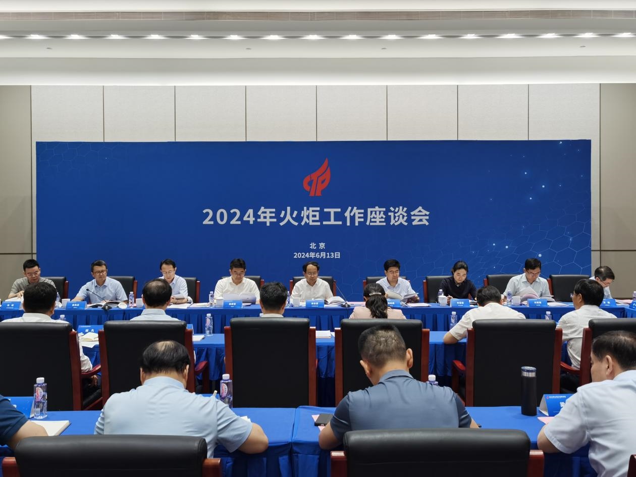 座談會(huì)現(xiàn)場(chǎng)。圖片來(lái)源：工信部火炬中心