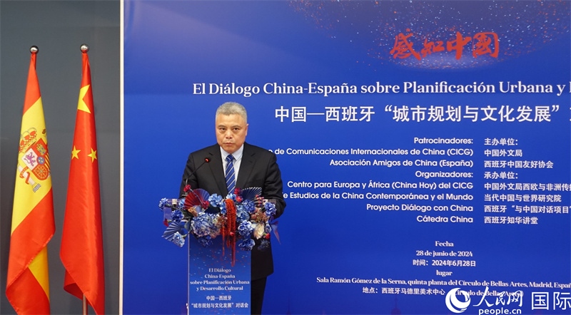 中央精神文明建設(shè)辦公室專職副主任胡凱紅在中國(guó)—西班牙“城市規(guī)劃與文化發(fā)展”對(duì)話會(huì)上致辭。范劍青攝
