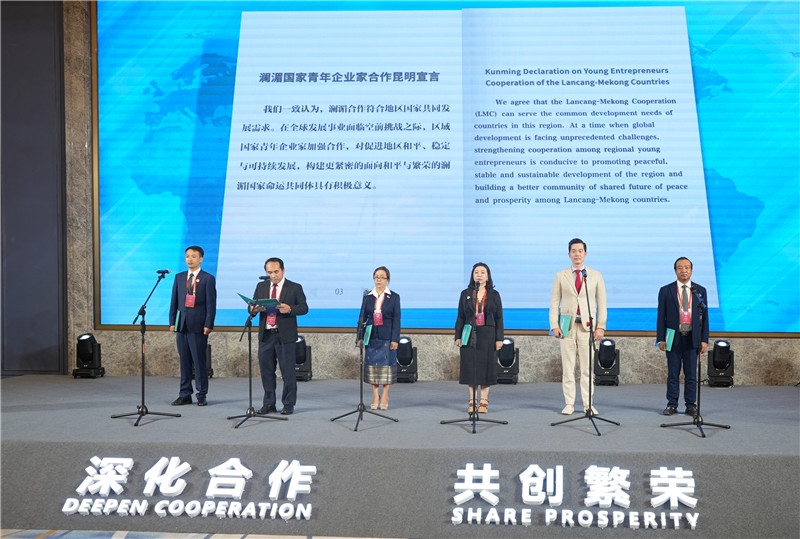7月23日，云南昆明，瀾湄六國(guó)青年企業(yè)家代表在開(kāi)幕式上宣讀《瀾湄國(guó)家青年企業(yè)家合作宣言》。云南省青年聯(lián)合會(huì)供圖