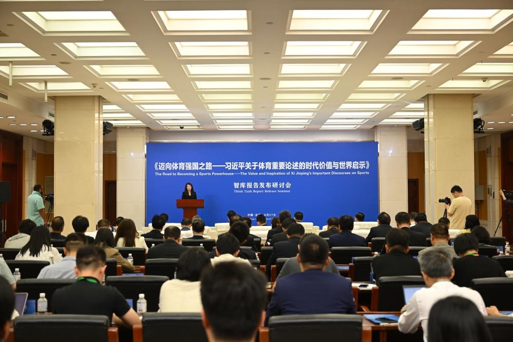 《邁向體育強(qiáng)國(guó)之路——習(xí)近平關(guān)于體育重要論述的時(shí)代價(jià)值與世界啟示》智庫(kù)報(bào)告發(fā)布研討會(huì)現(xiàn)場(chǎng)（8月27日攝）。新華社記者 金良快 攝