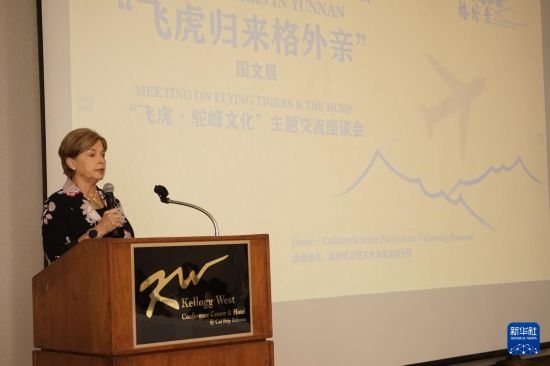 9月25日，陳納德將軍外孫女、美國陳納德航空軍事博物館館長內(nèi)爾·陳納德·卡洛韋在“飛虎·駝峰文化”主題交流座談會上發(fā)言。近日，作為中國云南省赴美開展的文化交流活動之一的“飛虎歸來格外親”圖文展活動在美國加州州立理工大學(xué)波莫納分校舉行。展覽設(shè)有“保衛(wèi)滇緬公路”“挑戰(zhàn)飛行禁區(qū)”“兩國人民長久友誼”等板塊，通過圖文展品清晰呈現(xiàn)飛虎隊(duì)和“駝峰航線”由來，以及中美兩國人民共同抗擊日本侵略者的往事。新華社發(fā)（曾慧攝）