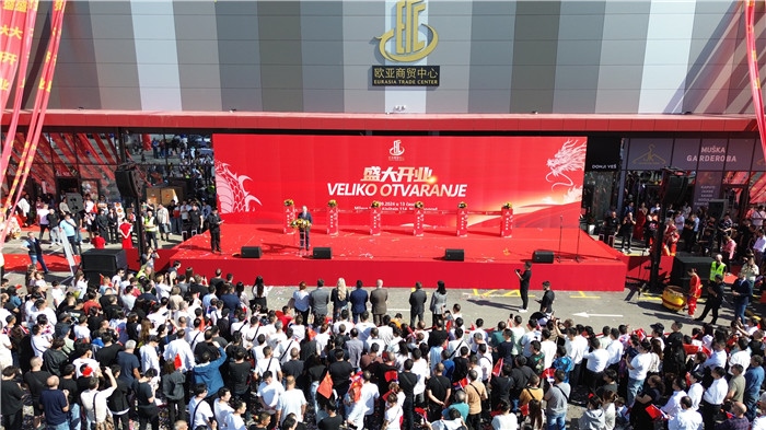 儀式現(xiàn)場。 歐亞商貿(mào)中心供圖