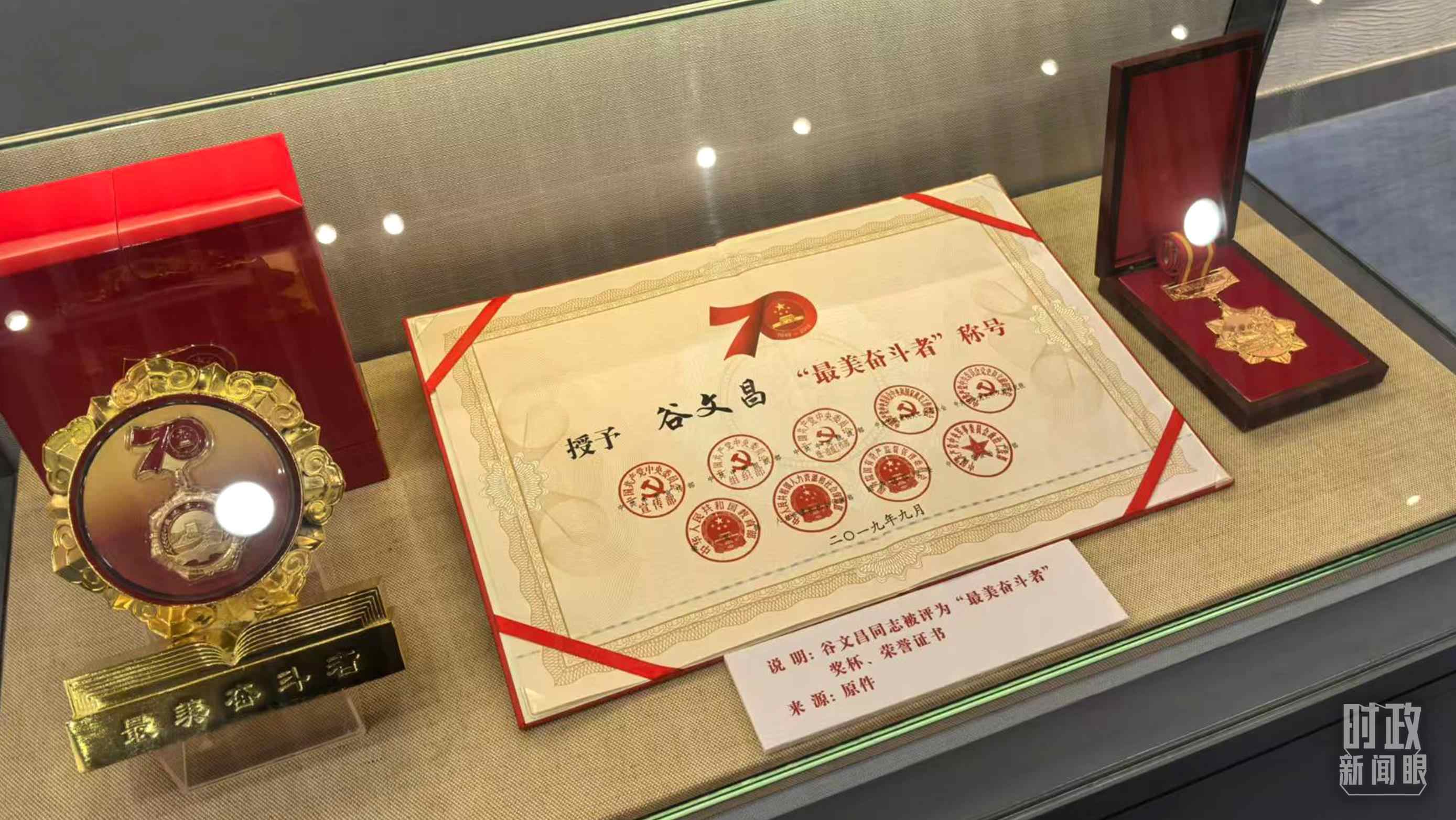 △谷文昌紀念館內展陳。（總臺央廣記者潘毅拍攝）
