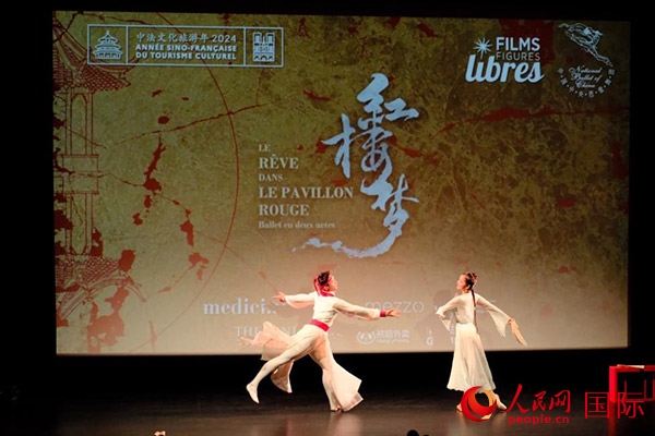 《紅樓夢》影像首映前，兩名舞者以劇中角色的形象進行了一段芭蕾表演。人民網(wǎng)記者 尚凱元攝