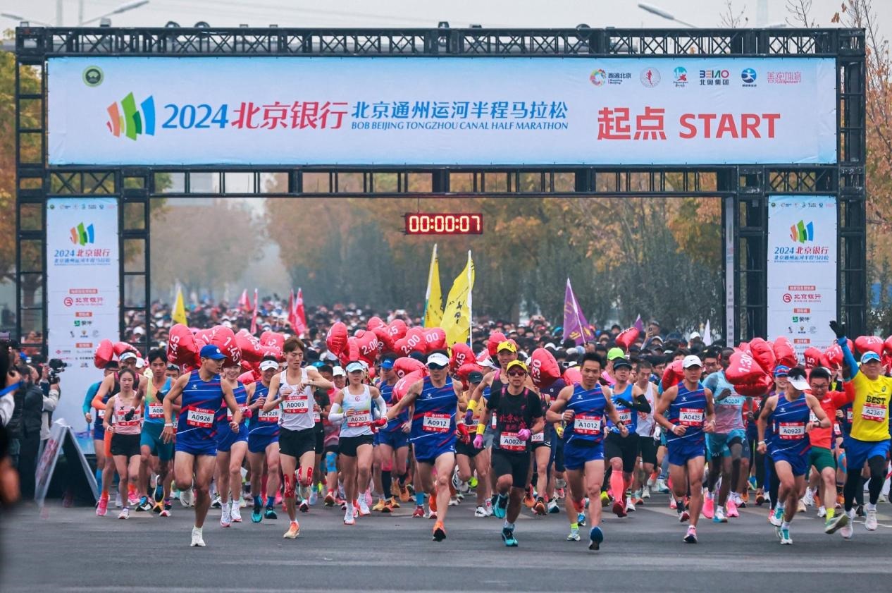 參賽選手沖出起點。賽事組委會供圖。
