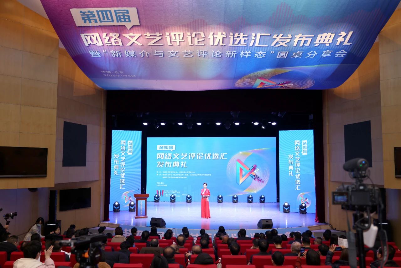 發(fā)布典禮現(xiàn)場。主辦方供圖