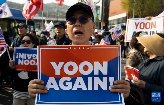4月11日，在韓國首爾漢南洞官邸附近，支持者為韓國前總統(tǒng)尹錫悅送行。新華社發(fā)（全休相攝）